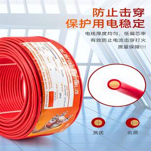 电线电缆南方一线珠江1.5/2.5/4/6平方铜芯国标家装单股单芯软线