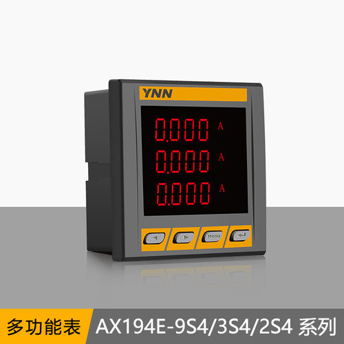 AX194E-9S4/3S4/2S4抽屉柜可编程模拟量AO谐波分析多功能电力仪表