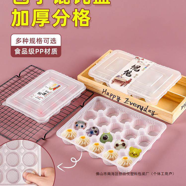 一次性馄饨打包盒生小笼包混沌专用盒子馄炖速冻云吞盒收纳盒冷冻
