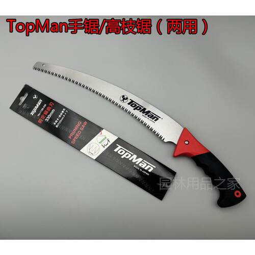 手锯TopMan快速弯锯高枝锯手工锯木工手拉锯伐木锯整枝锯果树锯