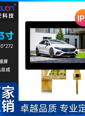 4.3寸液晶屏触摸屏总成480*272RGB40PIN4.3寸串口屏工控屏家电屏