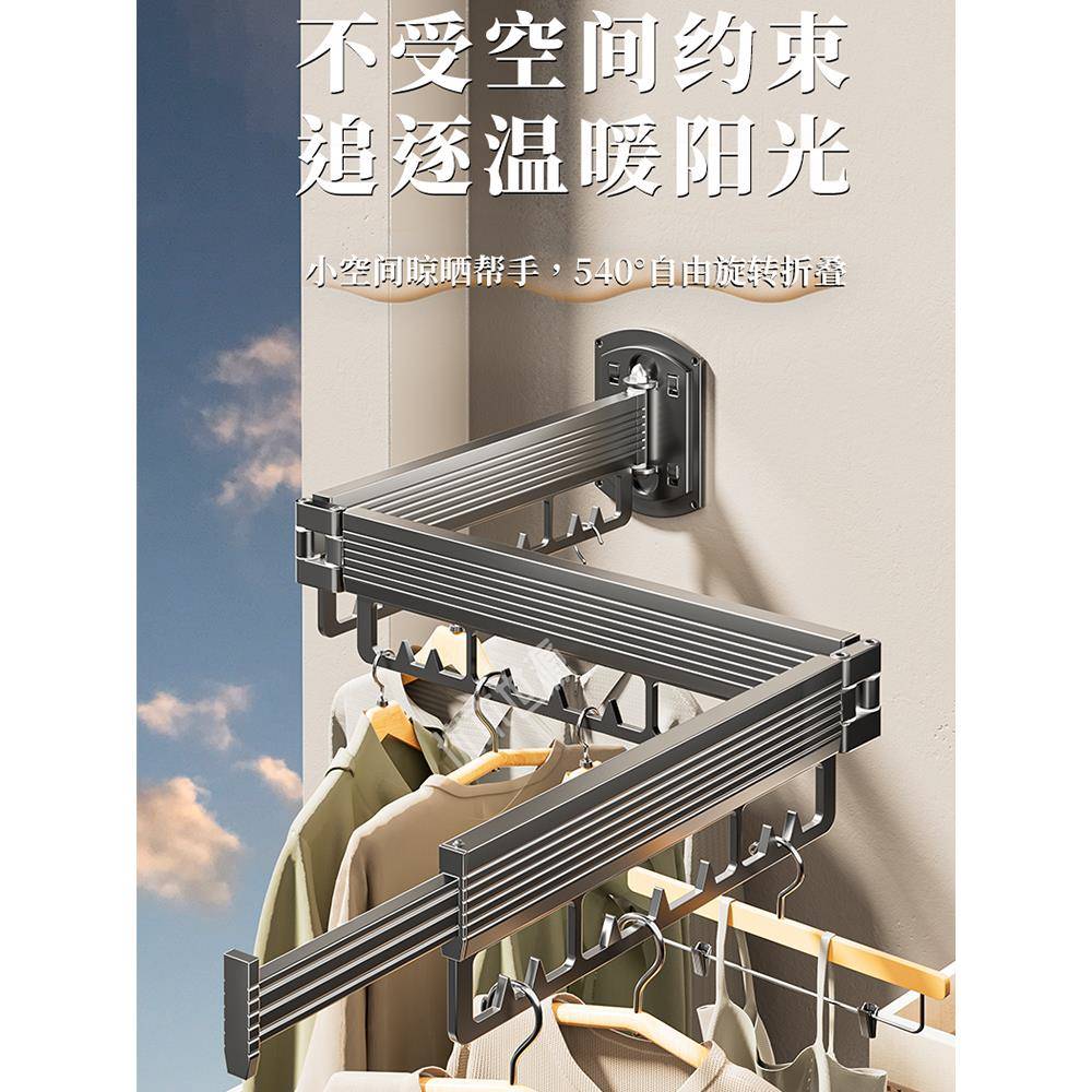 cs免打孔折叠晾衣架阳台家用壁挂隐形收缩凉衣杆室内外伸缩晒被