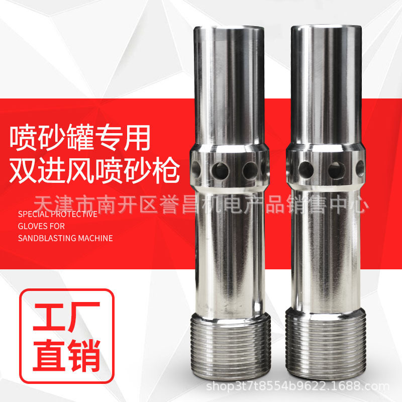 喷砂枪单进风双进风喷枪枪头打砂机枪头水喷枪环保干湿俩用喷枪
