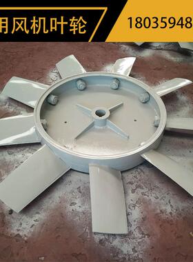 FBD矿用风机叶轮FBCDZ矿用风机叶轮防爆叶轮铝合金叶轮