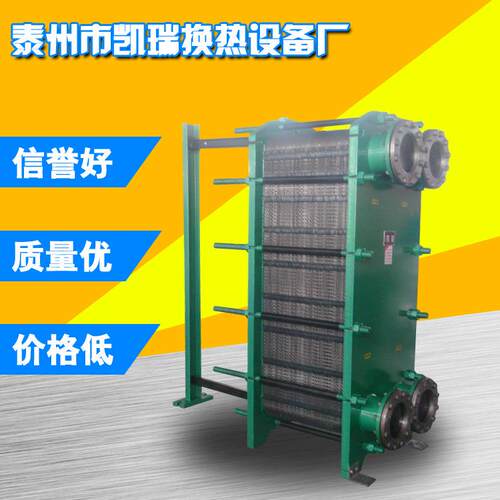 供应液压散热器BR0.35~0.8板式冷却器泰兴散热冷却器