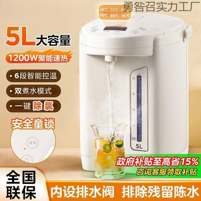 新款美电热水瓶家用恒温热水壶电水瓶保温泡奶全自动控温饮水机的