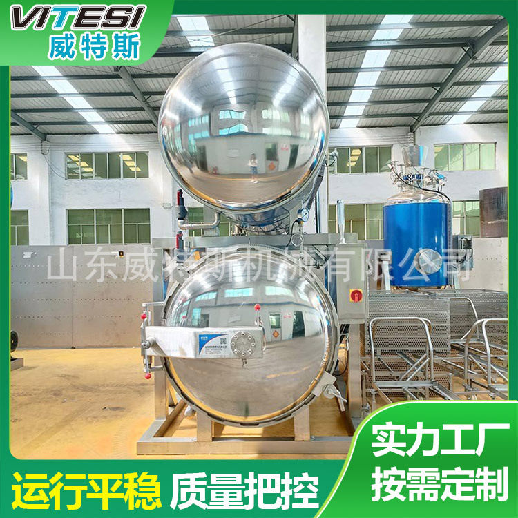 真空甑糕反压杀菌锅全自动蛤蜊海鲜高温灭菌釜米糕杀菌釜厂家