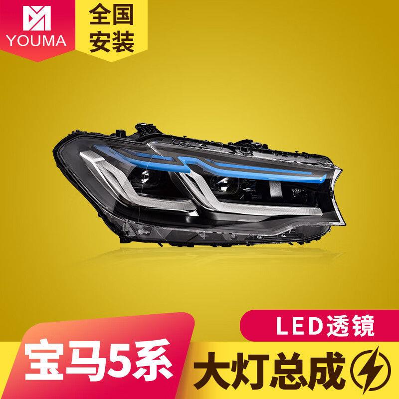 专用于宝马5系G38大灯总成18-20款G30改装新款蓝眉LED大灯日行灯