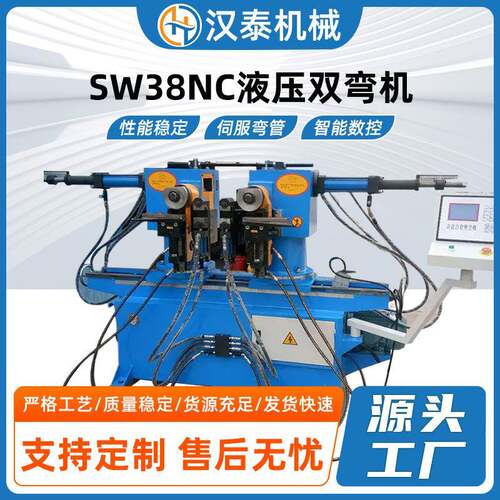 SW38NC双弯机液压高速液压弯管机铁管铜管双弯机不锈钢管材弯管机