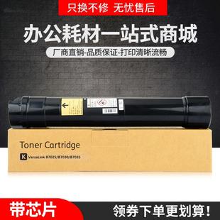 适用富士施乐B7025粉盒VersaLinkB7030复印机B7035墨盒106R03392
