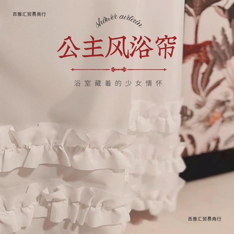 纯白色公主裙边浴帘布防水防霉加厚卫生间淋浴帘隔断帘子浴室