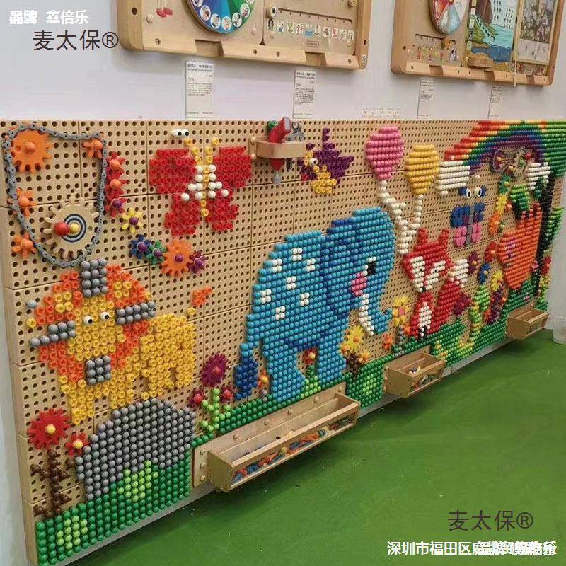 幼儿园洞洞板玩具拼插积木墙面走廊益智建构百变插孔墙上游麦太保