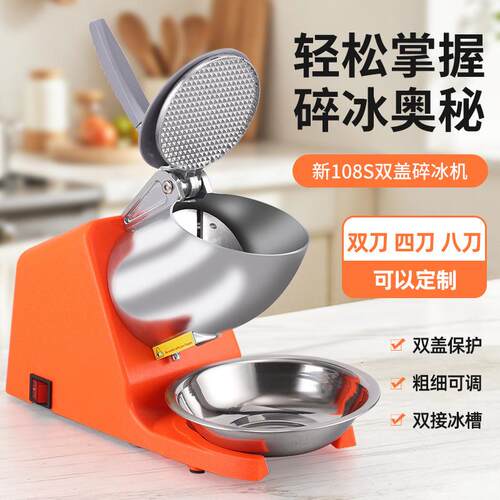 碎冰机摆摊小型家用绵绵冰机大功率冰沙机奶茶店刨冰机破冰机