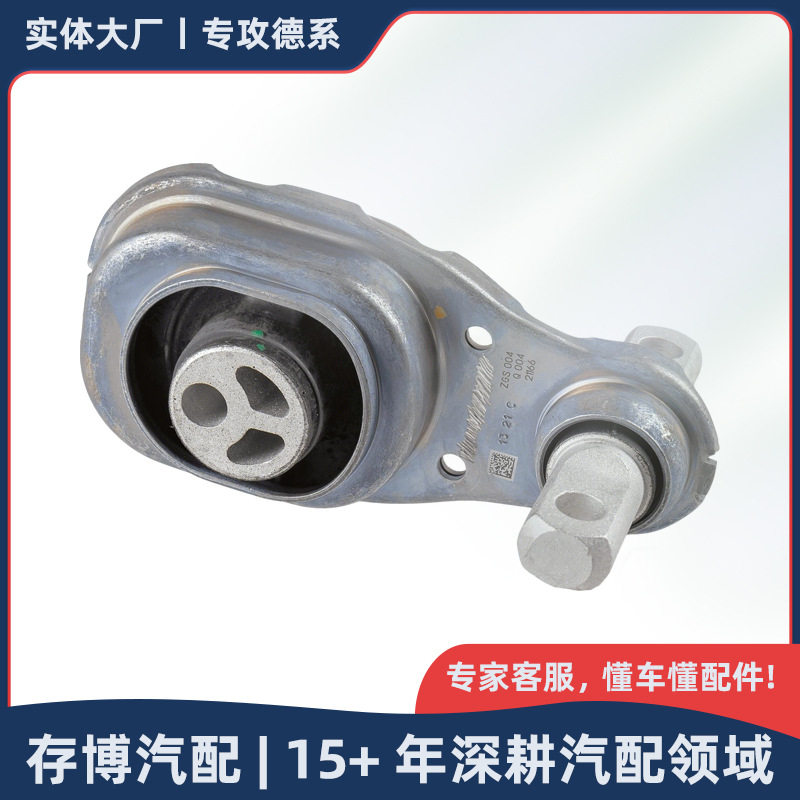 2472400600发动机支座后支架适用于奔驰247/GLA/GLB/B2018-2020
