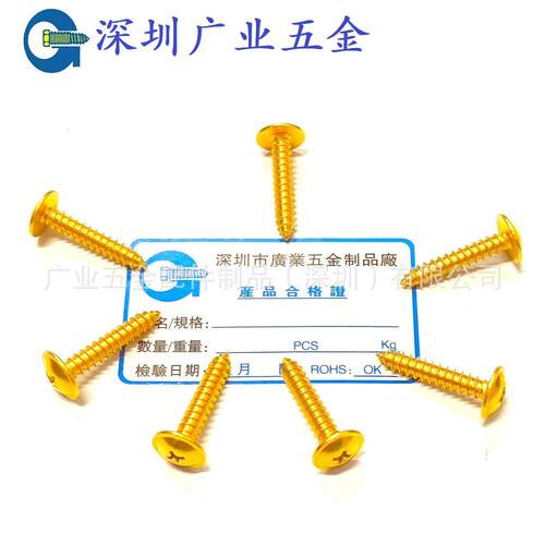深圳工厂直销非标铜螺丝大扁头一字铜螺钉英制牙螺栓螺杆来图来样