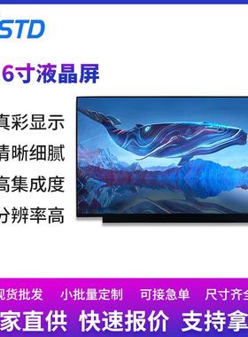 15.6寸lcd显示屏模组EDP接口1920*1080工业便携副屏屏幕tft液晶屏