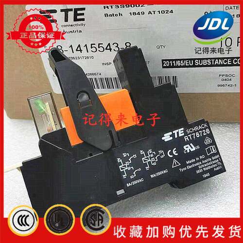 RT31402424VDC继电器RT78726整套带底座+指示灯