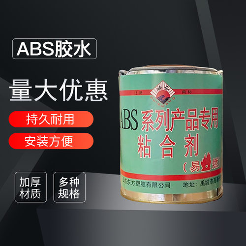 ABS胶水专用粘合剂abs高强度胶水abs管材管件专用胶水厂家直销