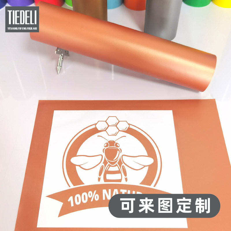 玫瑰金色自粘即时贴哑面不干胶广告刻字纸批发PVC刻字装饰材料