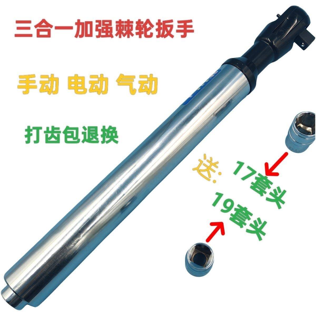 (带套头)三合一升级棘轮旋耕机直角扳手包邮