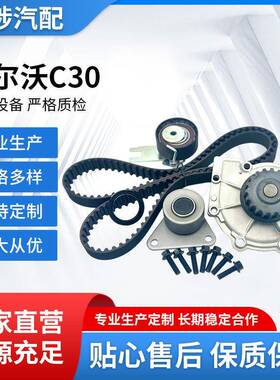 工厂现货汽车发动机配件配套适用于沃尔沃C30WPK41110CTCKWP33