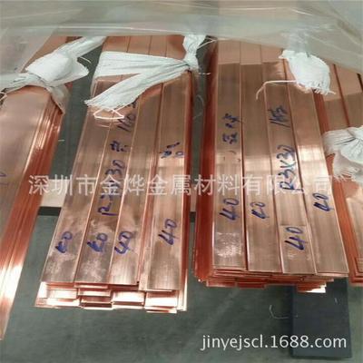 金烨供应T2镀锡紫铜排（亮锡）国标导电红铜排镀锡紫铜卷排