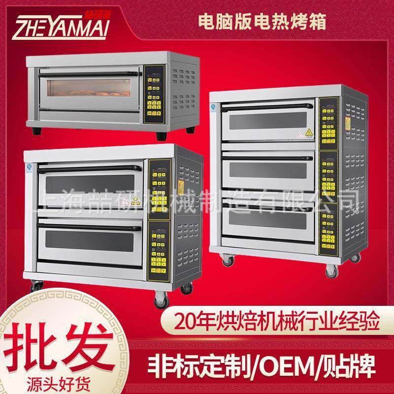 商用电烤箱三层三盘电烘平炉两层两盘烤红薯芋泥饼烤炉一层一盘