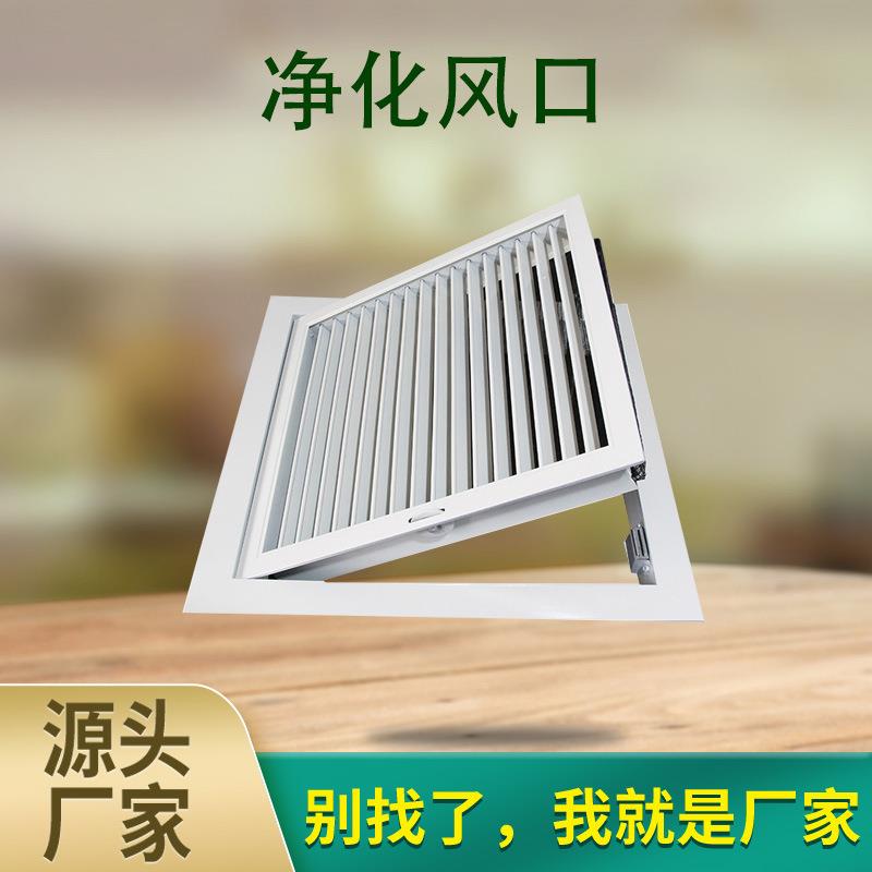 百叶回风口门铰式回净化风口排污百叶回风窗口