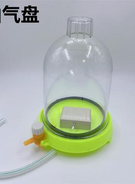 抽气盘(附真空罩）J02016物理实验器材声学实验中学教学仪器