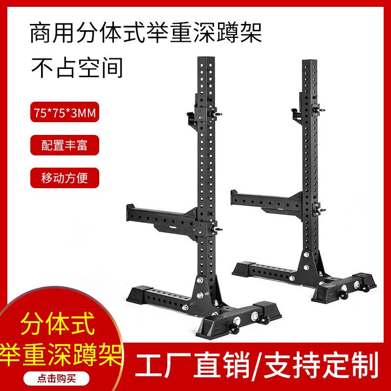 商用分体式举重深蹲架滚轮J钩安全杆安全臂标配健身器材