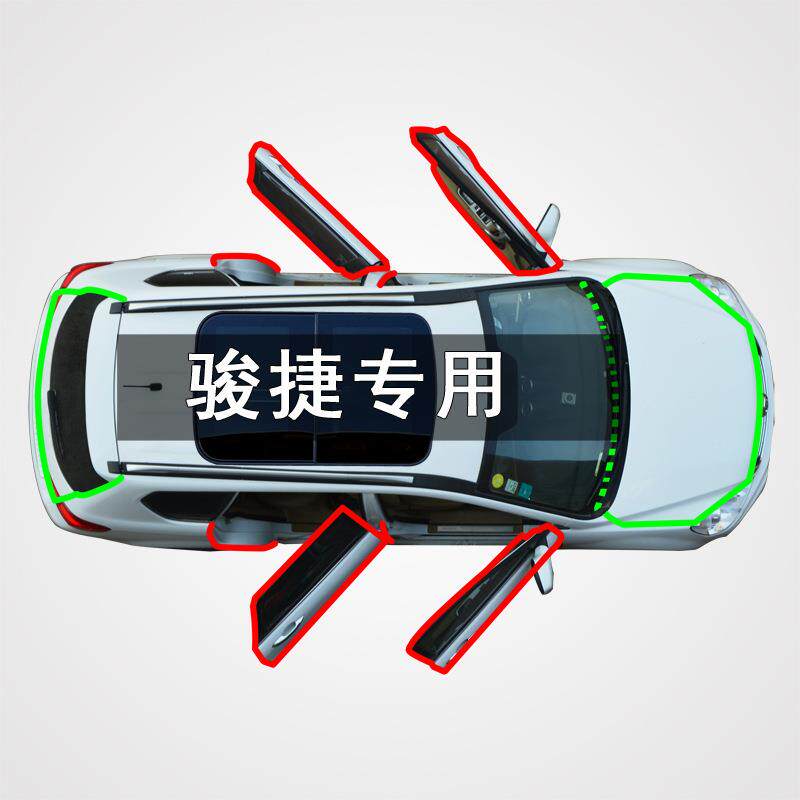 适用于中华骏捷汽车全车门边缝隙防尘撞隔音加装改装橡胶密封条
