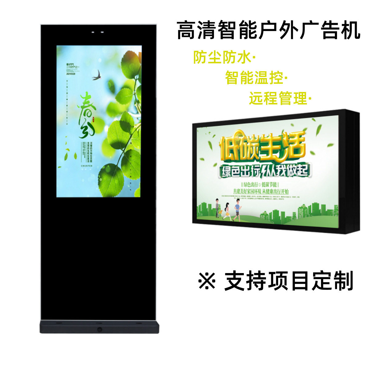 32-98寸户外广告机壁挂立式高亮显示屏落地触摸一体机广告机