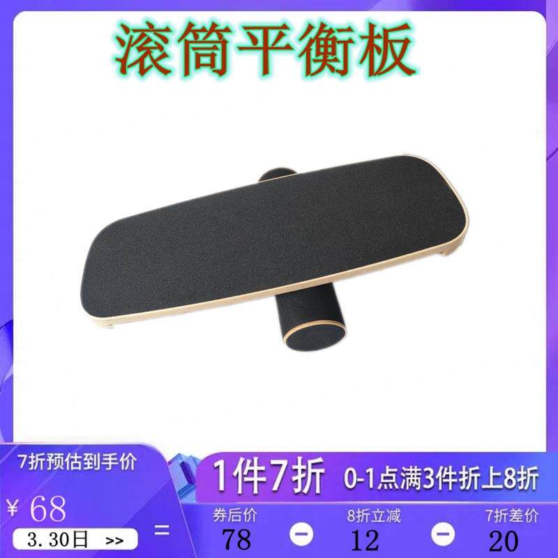 平衡板单板瑜伽滑雪冲浪桨板大人木制盘核心训练器材