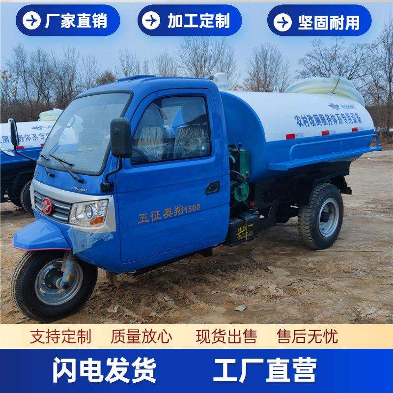 五征全封闭22马力三轮吸粪车养殖场农村沼气池抽粪小型吸粪车