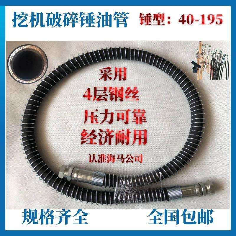 破碎锤高压胶管总成哪里生产的破碎锤橡胶管软管