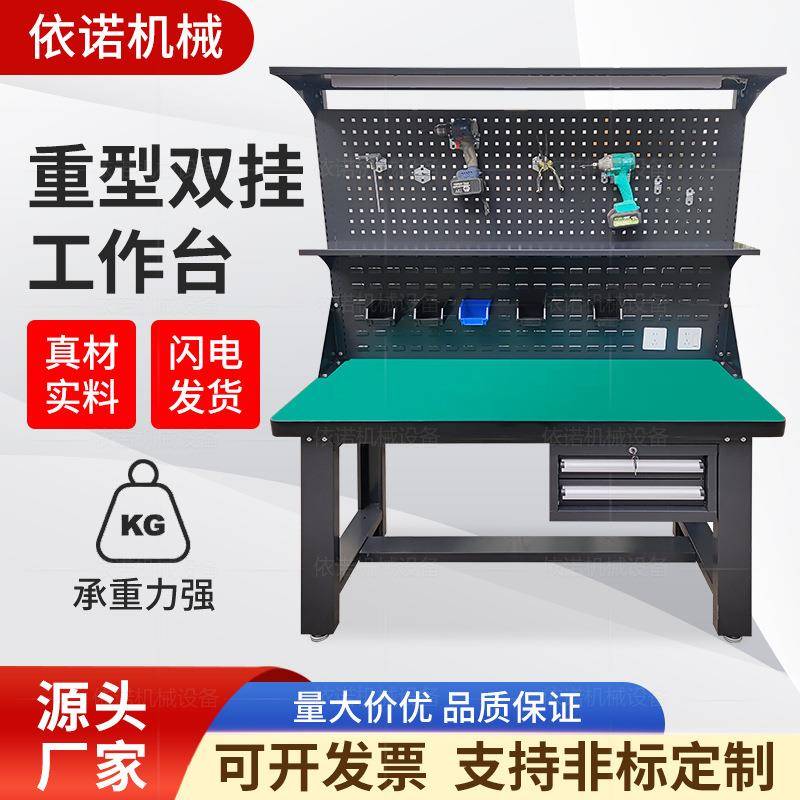黑色重型工作台双挂板带双抽流水线钳工操作台打包台