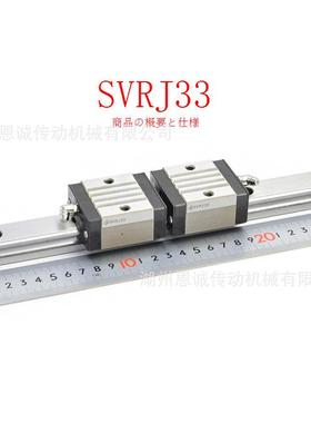 SVRJ24SVRJ28SVRJ33SVRZ24SVRZ28SVRZ33直线导轨滑块