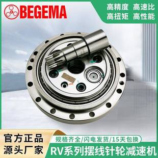 RV80E摆线针轮减速机RV160E变位机RV110E弯管机码 垛机双环秦川宝