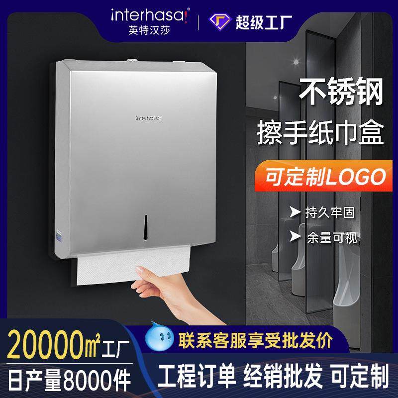 英特汉莎不锈钢擦手纸盒纸巾盒磨砂挂壁式纸巾架防水纸巾盒抽纸盒,纺织面料/辅料/配套,纺织机械配件,淘宝优惠券,粉丝福利购,淘宝优惠卷