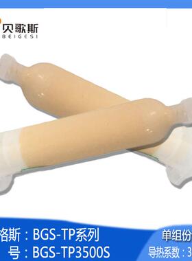 导热固体胶单组份BGS-TP3500S导热凝胶散热膏CPU散热泥