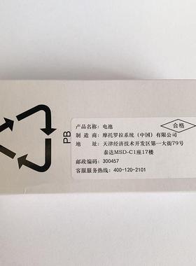 对讲机电池GP338D+防爆xir-p8668i锂电PMNN44894489（原装）