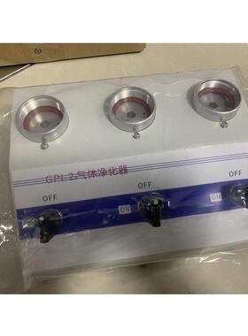 三路气体净化器型号:GPI-2a库号：D389682