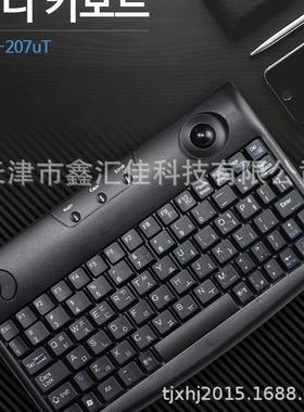 工业键盘tRBK-207UT(USBtype)KEYBOARD