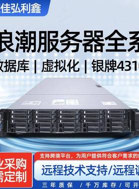 适用于浪潮NF5270M5/M65280M5/M65180M58480M5机架服务器主机