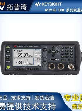 Keysight 是德科技 N1914B EPM 系列双通道功率计