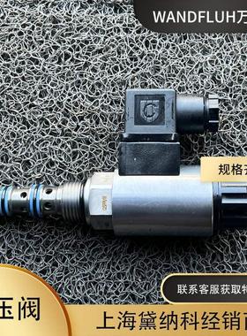 瑞士万福乐QSPPU10-25-G24/VD-HZ流量阀经销WANDFLUH液压阀