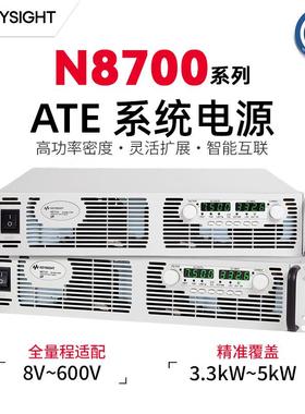 是德Keysight N8700系列 ATE系统直流电源 3300W/5000W 8V-600V
