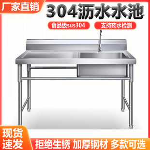 商用304不锈钢水池杀鱼沥水池平台操作台带支架平板洗碗盆洗菜池