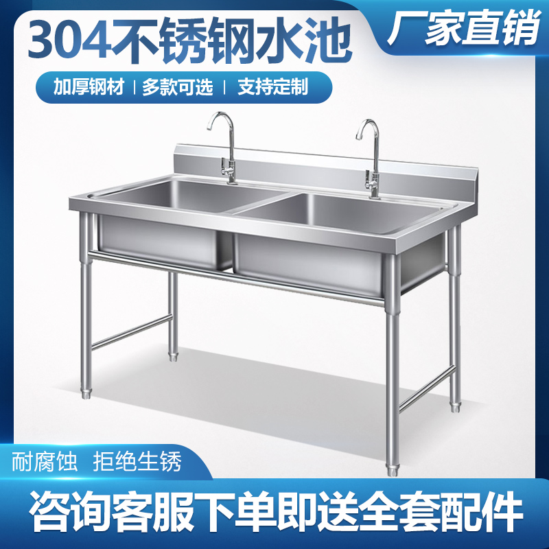 定制商用加厚国标304不锈钢水槽