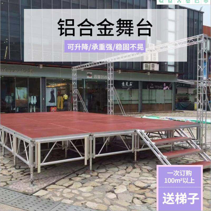 铝合金t台婚庆钢铁雷亚活动舞台可升降金属演出T台架子